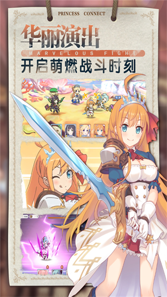 公主连结bilibili版图5
