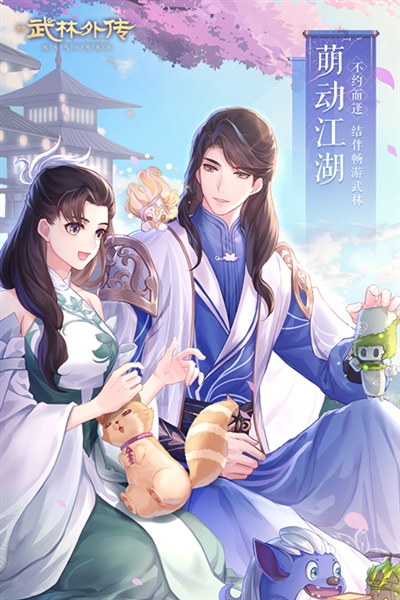 武林外传游戏官方最新版图3