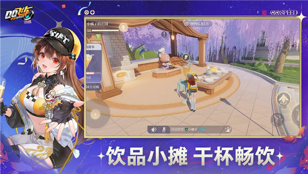 QQ飞车手机免费版图3