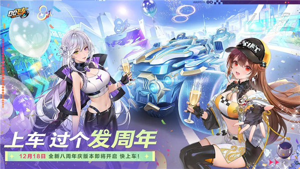 QQ飞车手机免费版图1