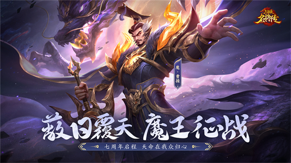 三国杀名将传满vip版图1