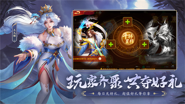 三国杀名将传满vip版图2