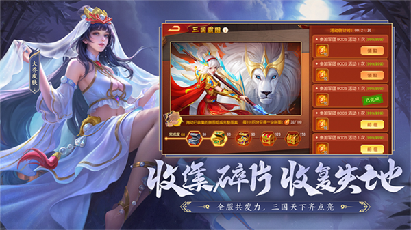 三国杀名将传满vip版图4