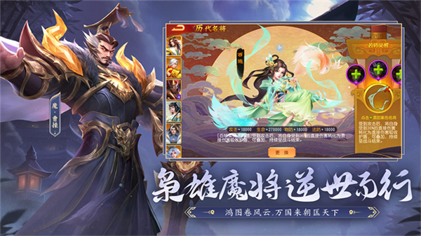 三国杀名将传满vip版图3