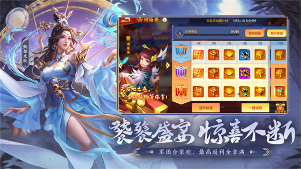 三国杀名将传满vip版图5