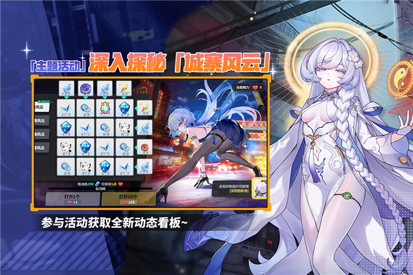 崩坏学园2官方版