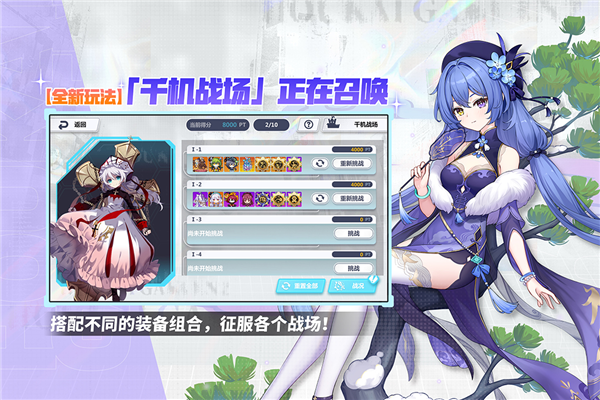 崩坏学园2官方版
