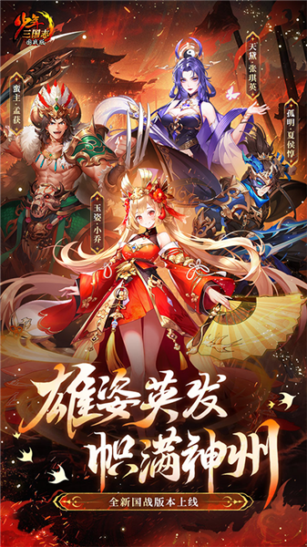 少年三国志台服游戏正版图1