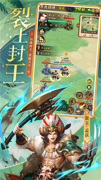 少年三国志台服游戏正版图5