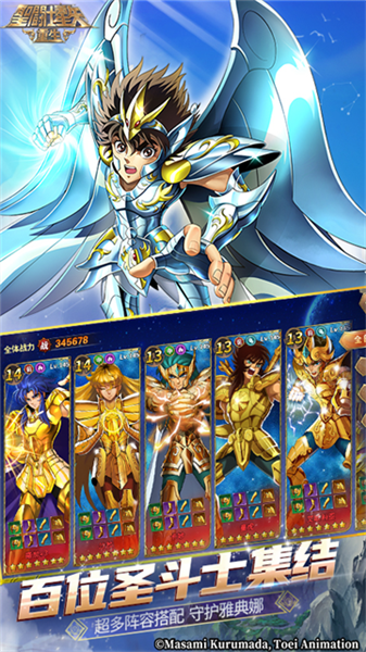 圣斗士星矢重生oppo版图5