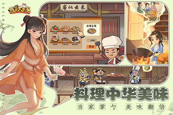我是大东家oppo渠道服通用版图5