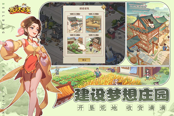 我是大东家oppo渠道服通用版图3