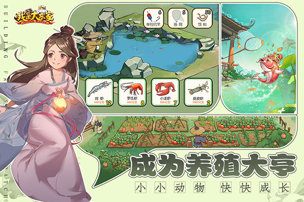 我是大东家oppo渠道服通用版图2