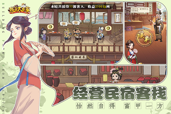 我是大东家oppo渠道服通用版图4