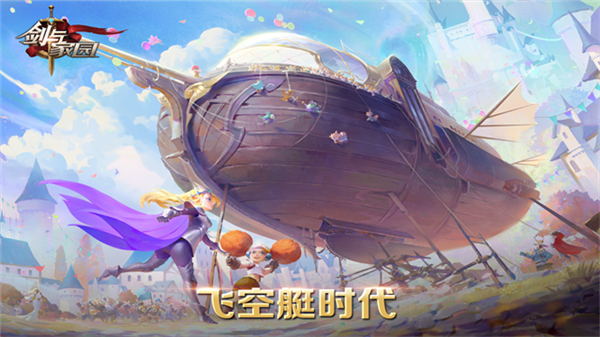 剑与家园360版图2
