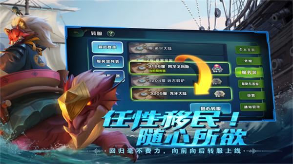 剑与家园360版图1
