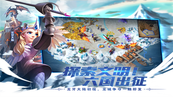 剑与家园360版图3