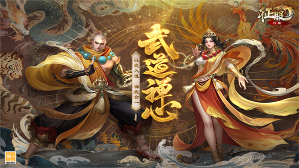 口袋征服游戏官方版