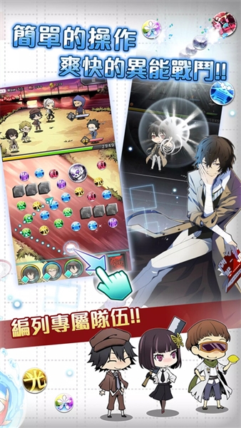 文豪野犬手游免费版图5