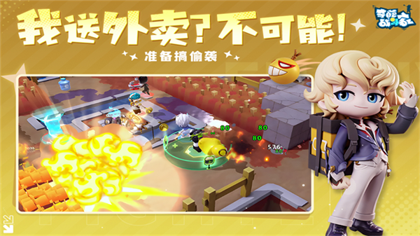奇葩战斗家360客户端游戏完整版图3