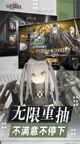 灰烬战线国际服手机正版图2