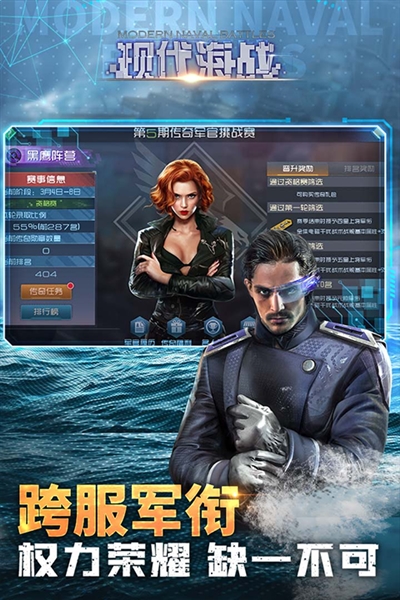 现代海战安卓版(5)