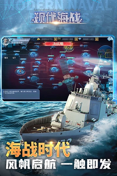 现代海战安卓版(2)