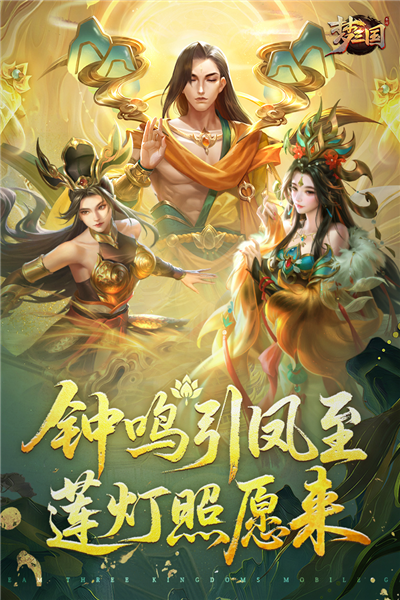 梦三国oppo服官方版