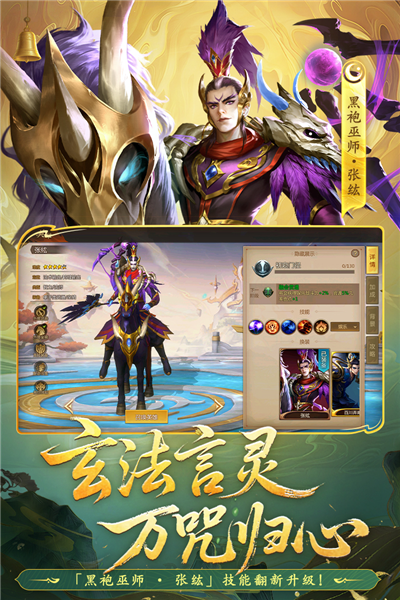 梦三国oppo服官方版