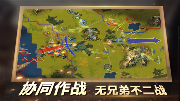 二战风云2oppo最新版图3