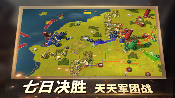 二战风云2oppo最新版图4
