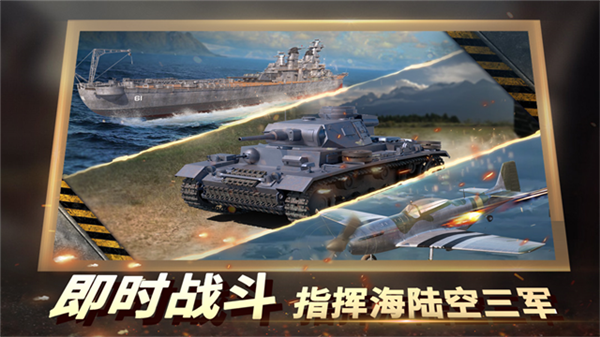 二战风云2oppo最新版图5