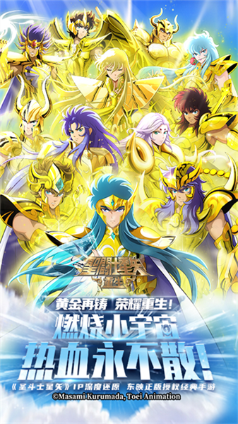 圣斗士星矢重生测试服游戏官方最新版图1