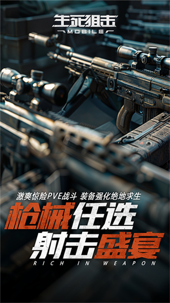 生死狙击百度版图4