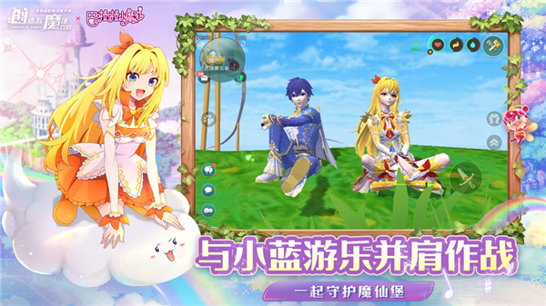 创造与魔法应用宝版图2