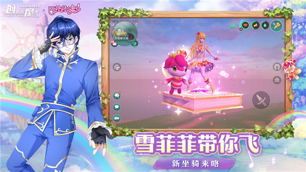 创造与魔法应用宝版图3