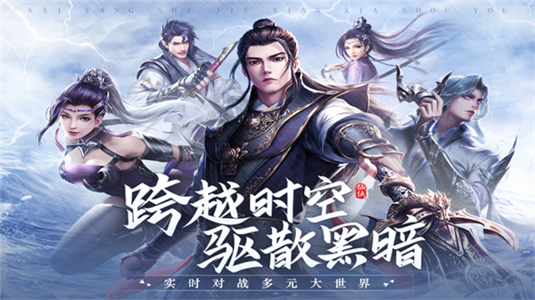 青云诀2抖音版图1