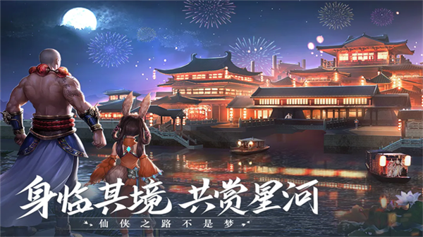 青云诀2抖音版图3