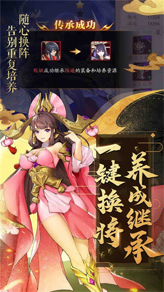 放开那三国3哔哩哔哩版(2)