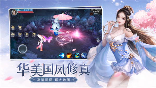 青云诀2手游免费版图5