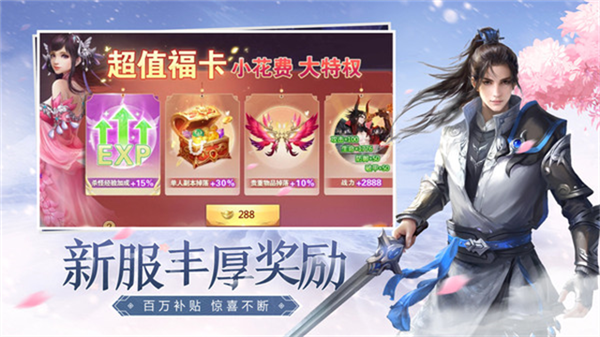 青云诀2手游免费版图2