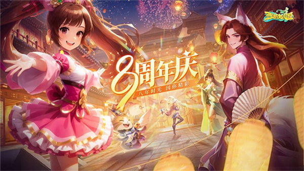 西游女儿国vivo客户端(1)
