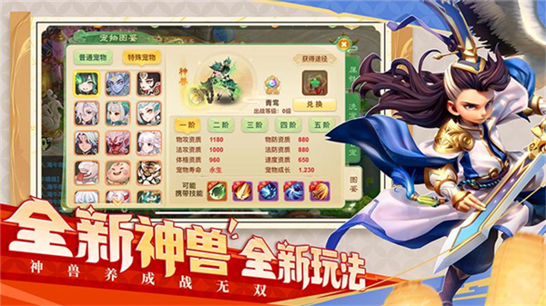 西游女儿国vivo客户端(5)