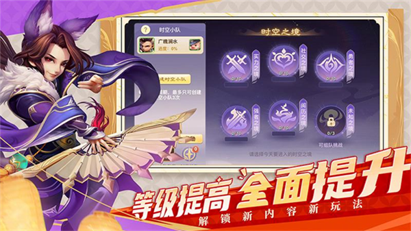 西游女儿国vivo客户端(3)