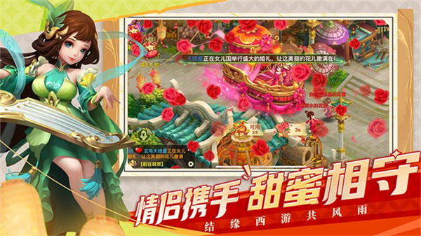 西游女儿国vivo客户端(2)