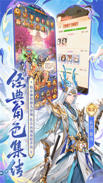 少年西游记手机版(4)