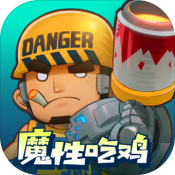堡垒乱斗最新版