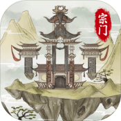 不一样的修仙宗门2游戏绿色版