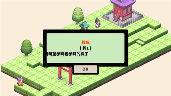 像素神社(3)