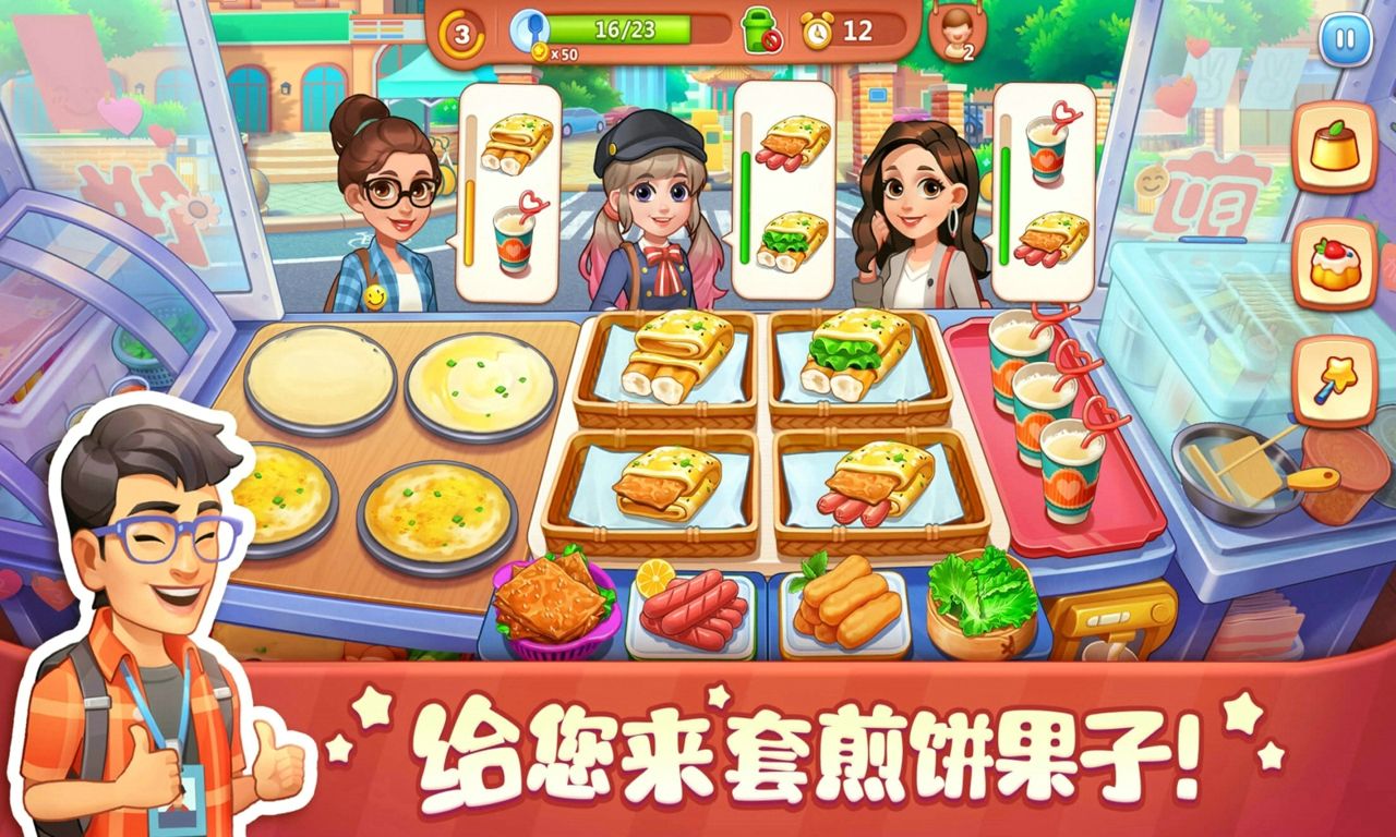 美食小当家免费原版图2